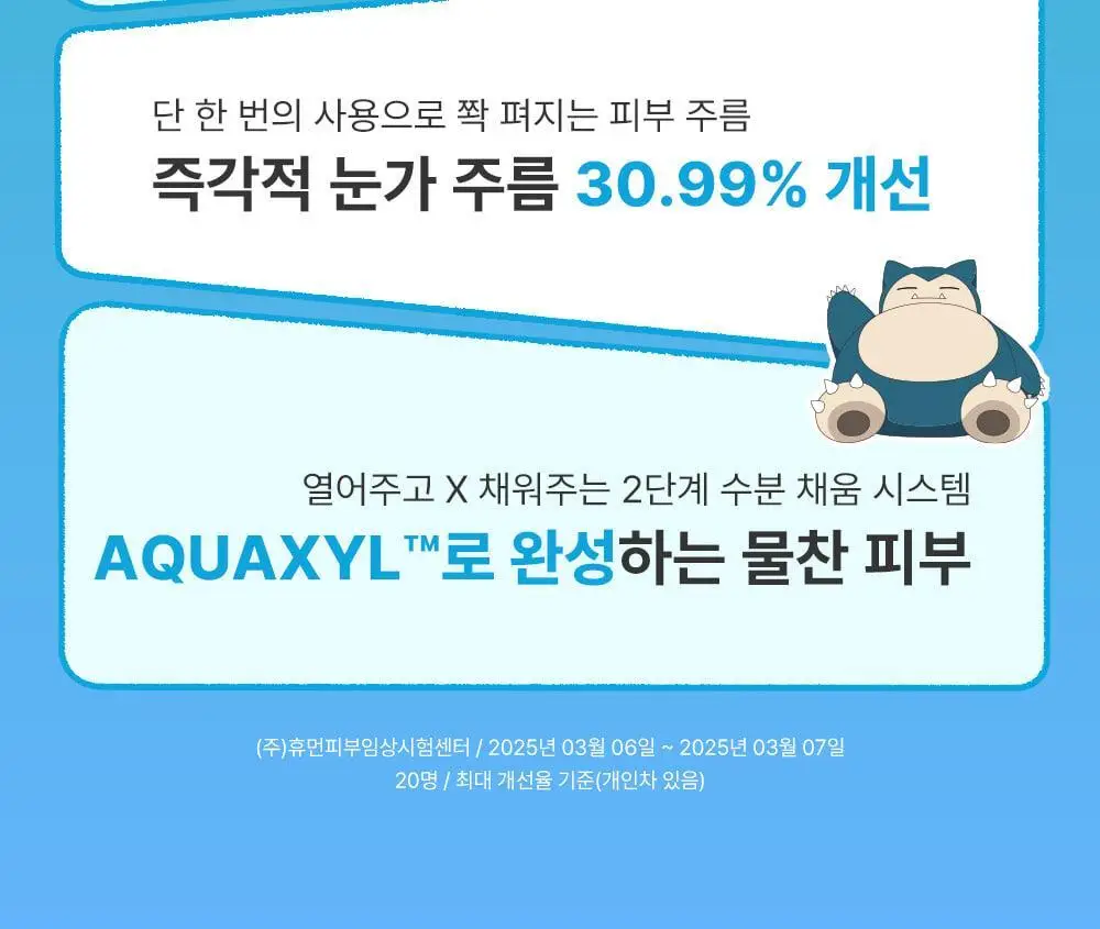 [포켓몬 에디션/콜라겐수면팩] 성분에디터 딥 콜라겐 파워부스팅 마스크 5+1매 (+포켓몬 키링 증정) 상세페이지 9